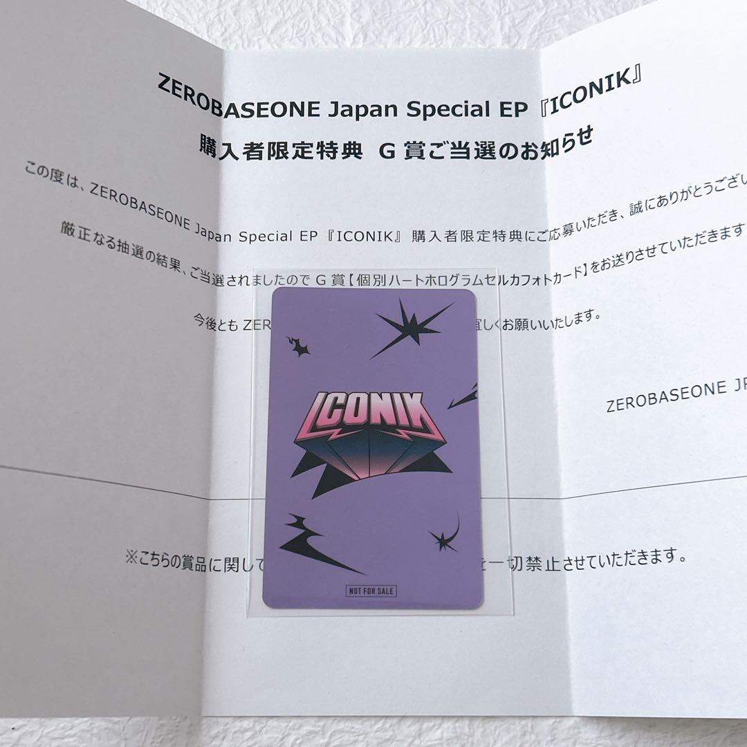 ZB1 ICONIK ハートホログラム トレカ ゴヌク