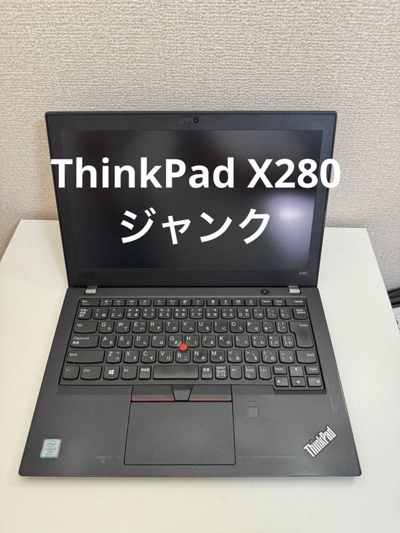【ジャンク】Lenovo ThinkPad X280