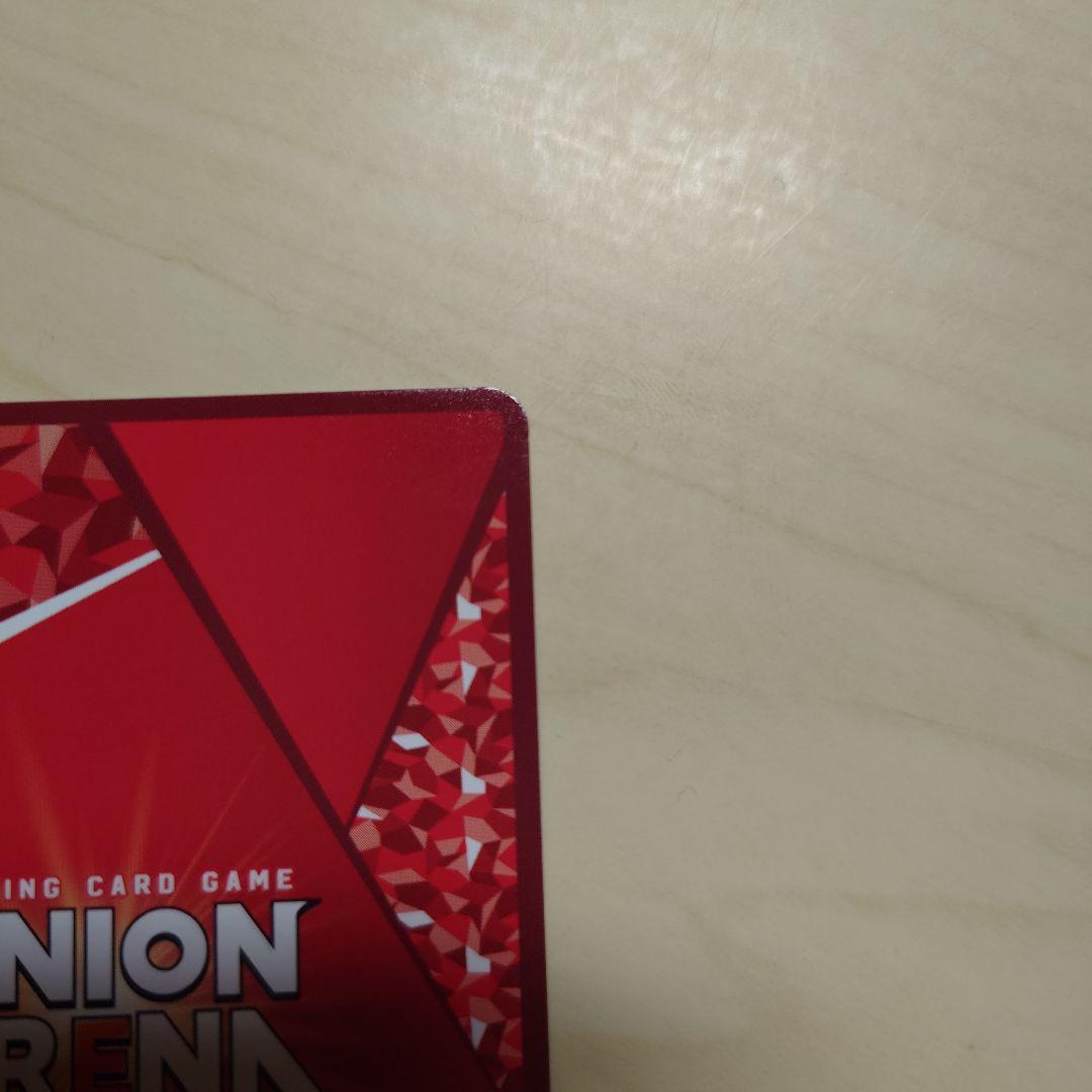 ユニオンアリーナ 古手川唯 SR星2パラレル