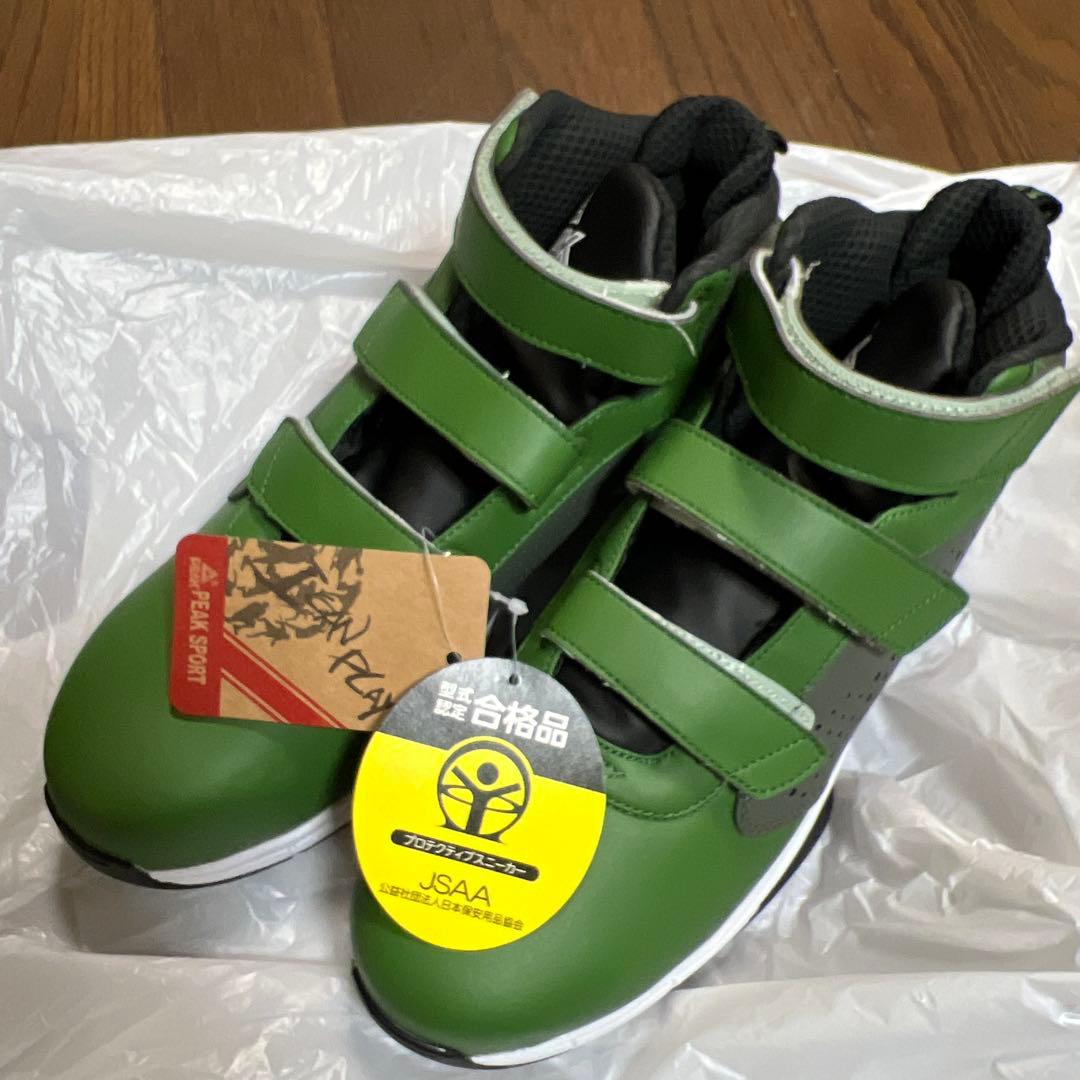 安全靴　peak