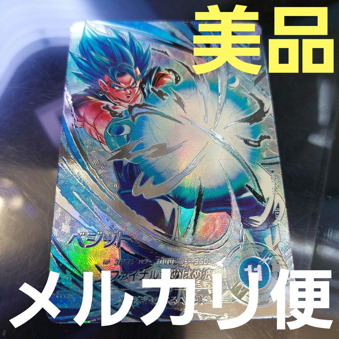 SDV7-SECベジット(パラレル) ドラゴンボールスーパーダイバーズ