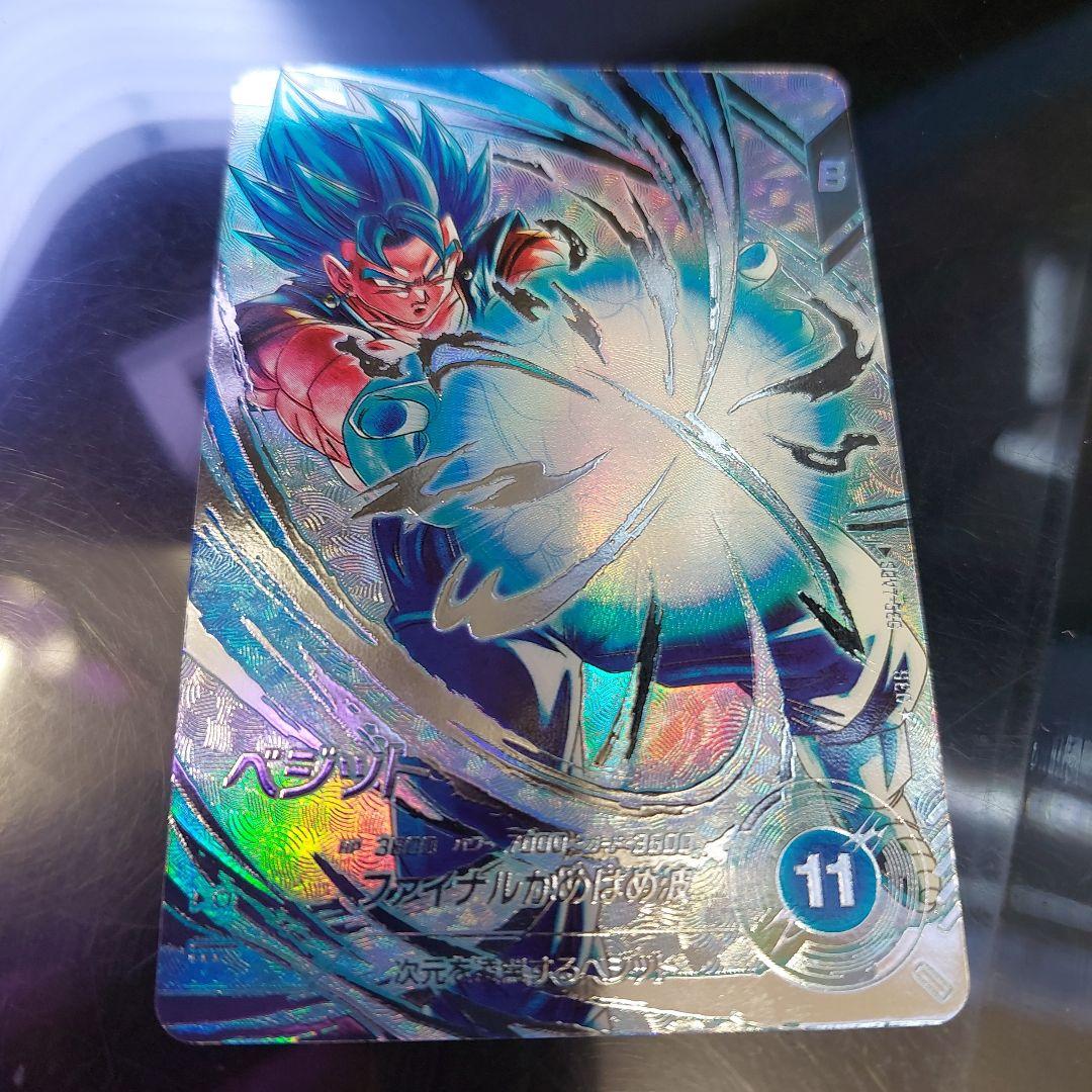 SDV7-SECベジット(パラレル) ドラゴンボールスーパーダイバーズ