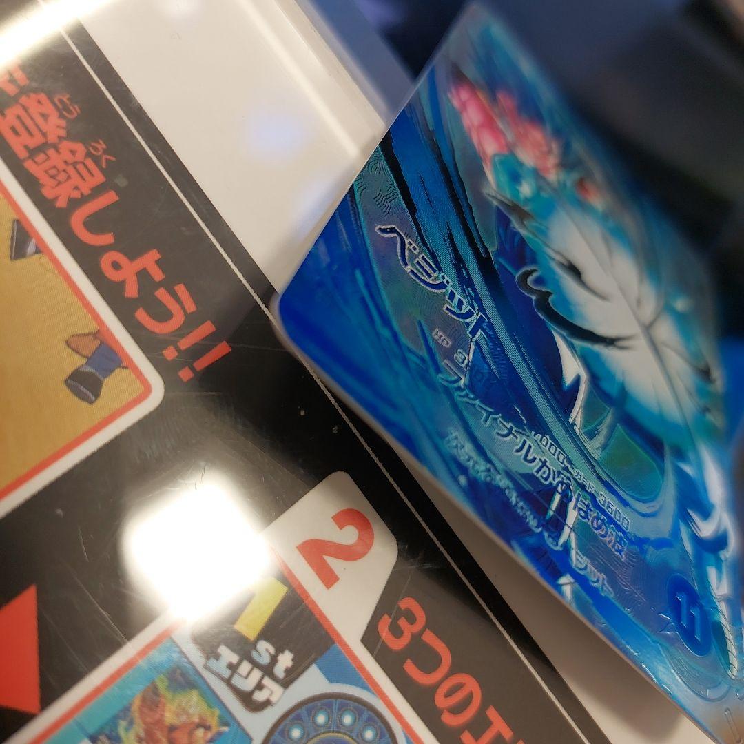 SDV7-SECベジット(パラレル) ドラゴンボールスーパーダイバーズ