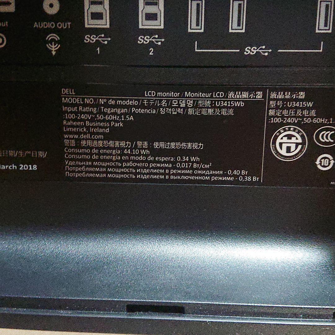 値下げしました【在宅ワーク】曲面ワイドモニター dell U3415Wb
