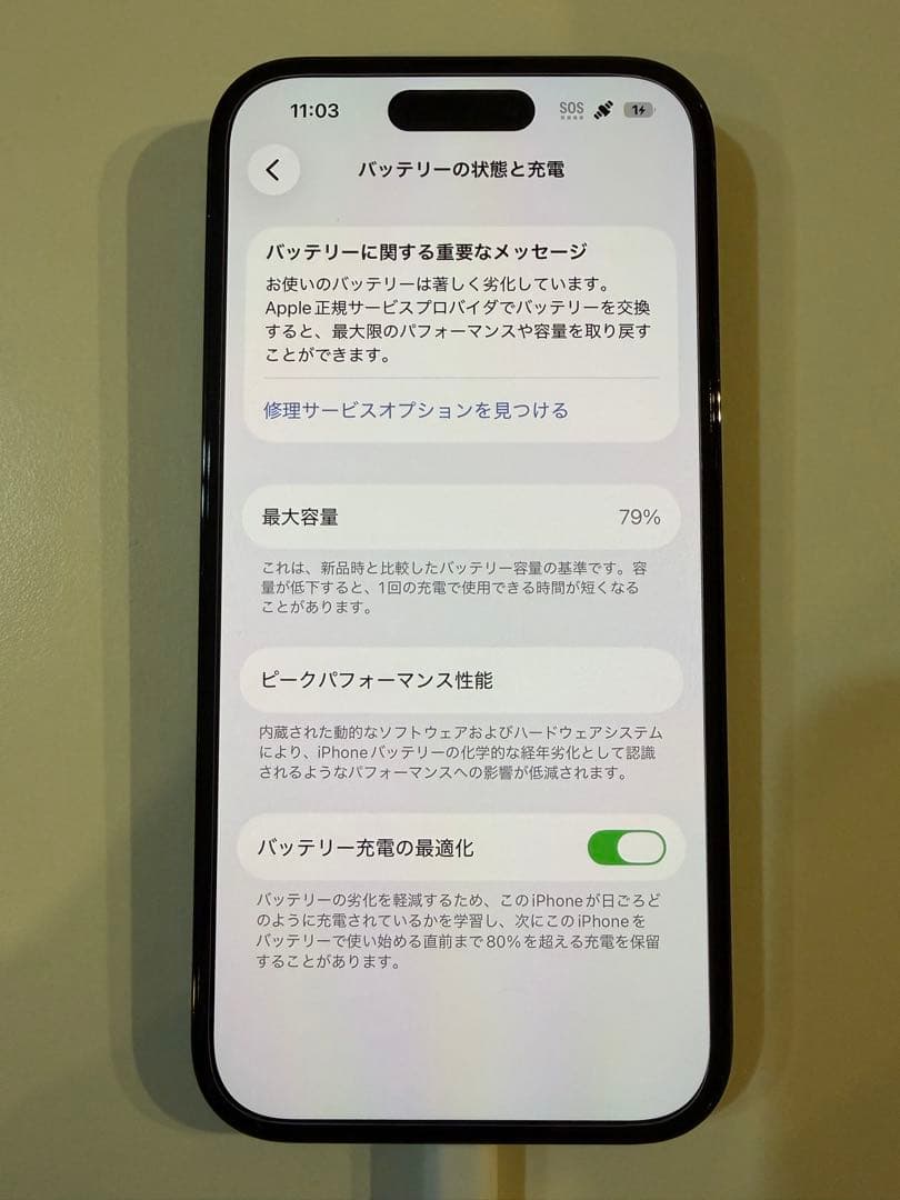 【美品】iPhone14pro 128GB スペースブラック