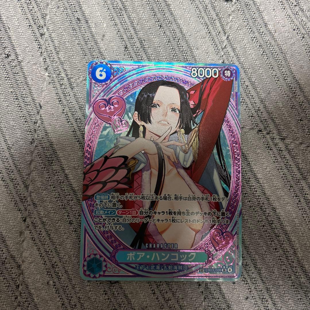 ワンピース カードゲーム ボア・ハンコック
