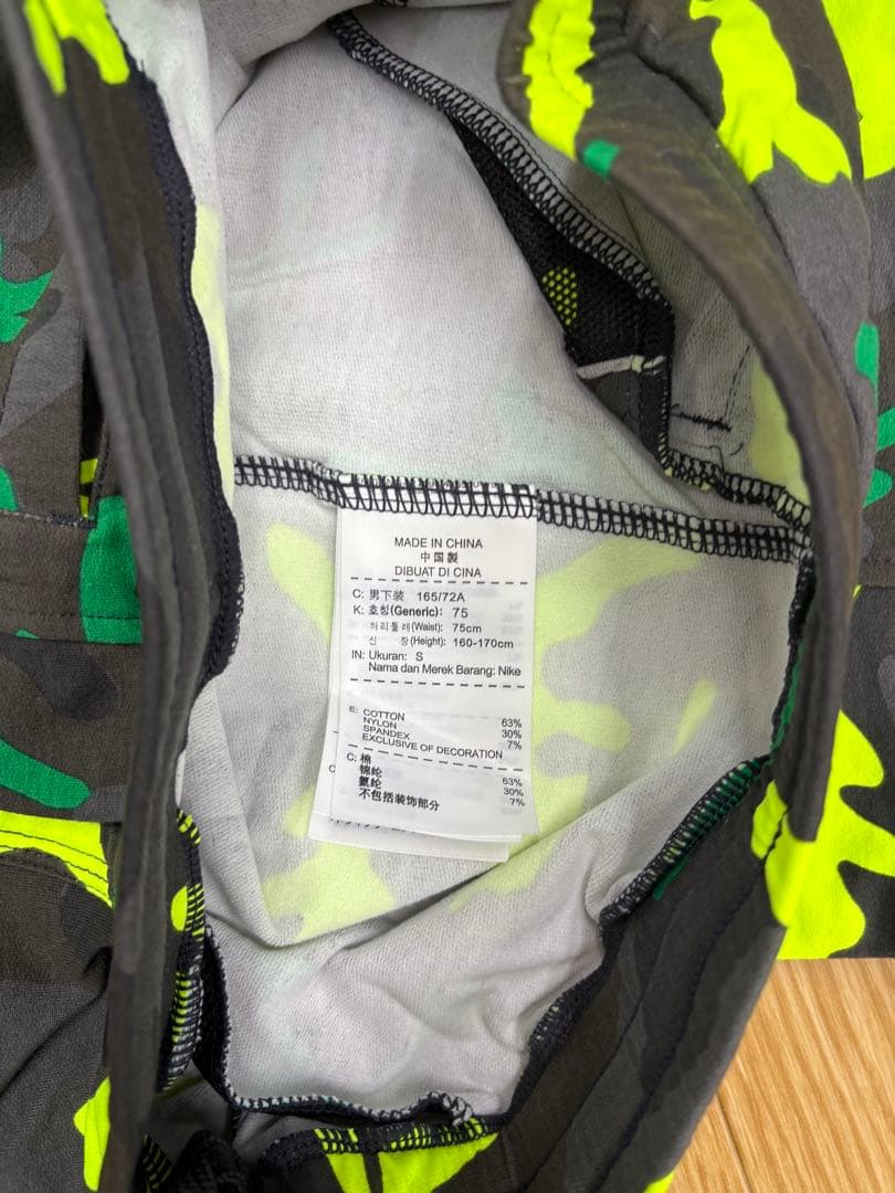 F.C.R.B NIKE＋ブリストル　カモフラ ジャージ上下 セットタグ付き