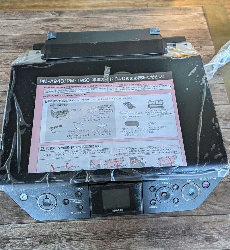 未使用　EPSON PM-A940 マルチフォトカラリオ 上部トレー割れあり