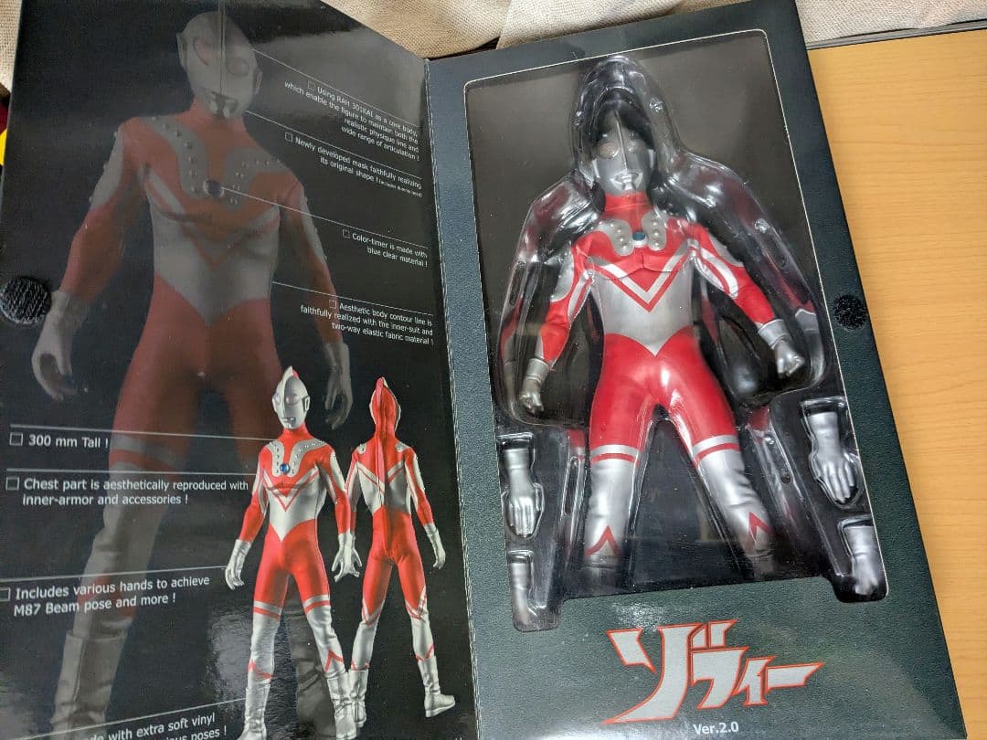 ゾフィー ウルトラマン フィギュア CCP 大怪獣シリーズ (2