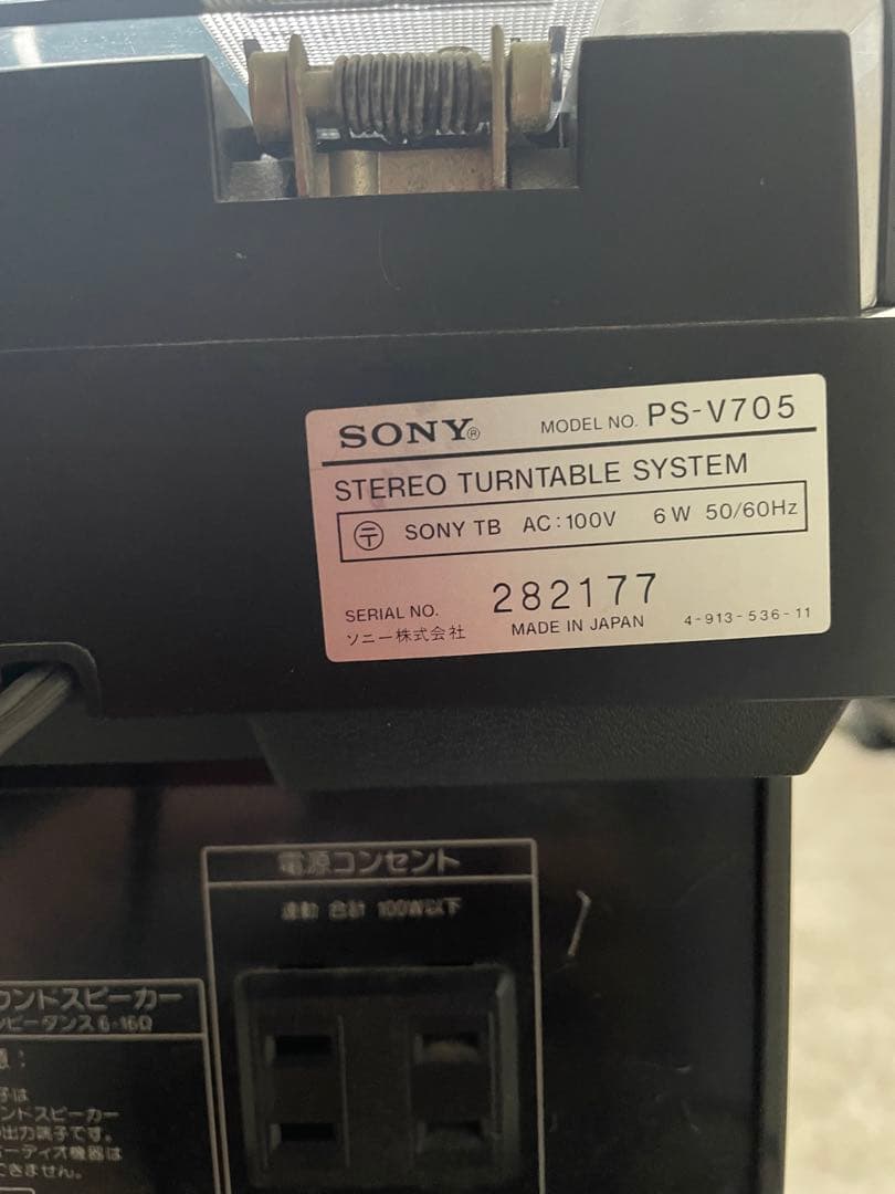 SONY オーディオ機器 3点セット