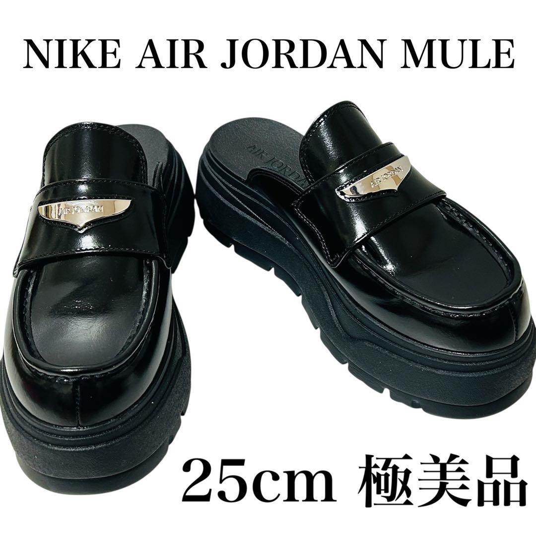 NIKE AIR JORDAN MULE ユニセックス25cm 極美品 厚底