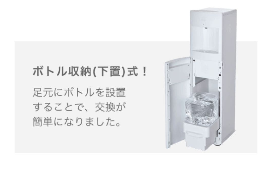 フレシャス　スラット　ウォーターサーバー➕水2本
