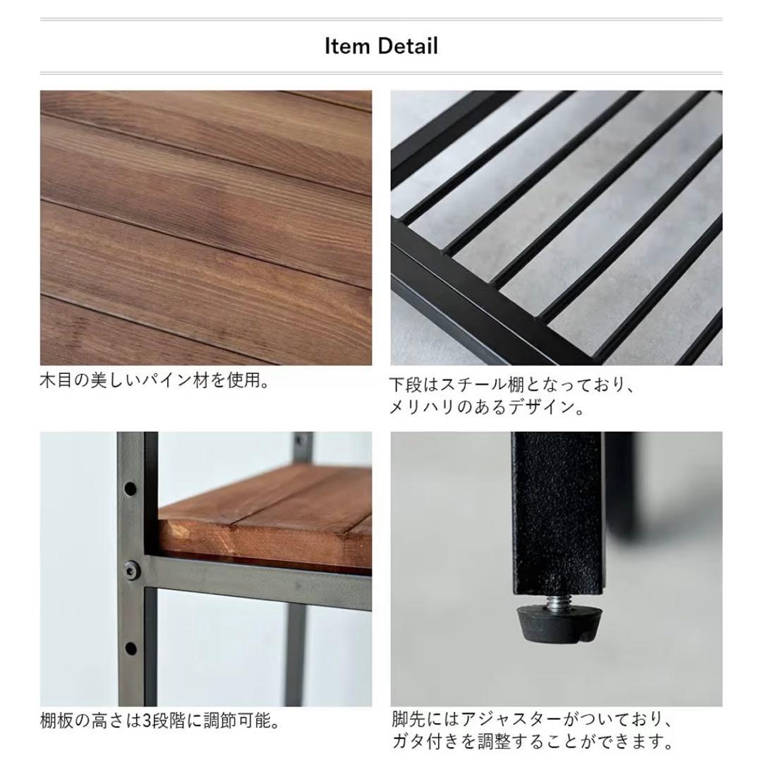 アイアン×木製4段ラック ワイド（幅80cm×高さ123cm）