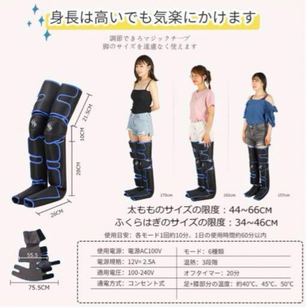 足と膝の温暖化機能を備えたフットケア