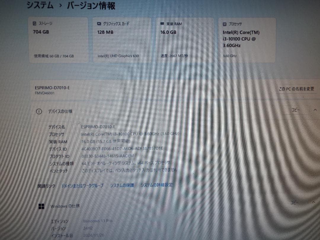 Windowsデスクトップ ESPRIMO D7010/E i3-10100 16G SSD256G+HD