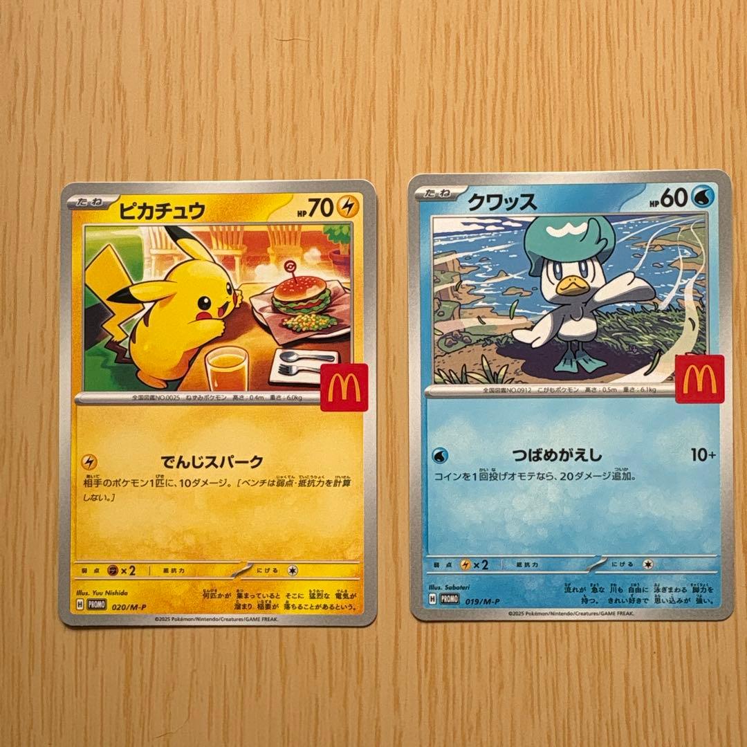 【未開封】ポケモン マクドナルド プロモカード ピカチュウ
