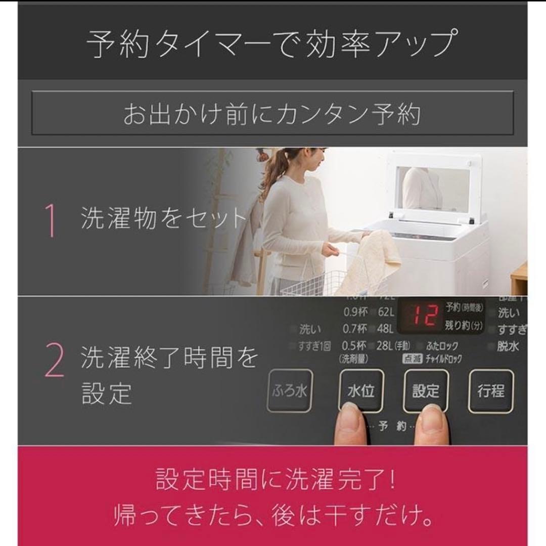 全自動10キロ洗濯機　アイリスオーヤマ