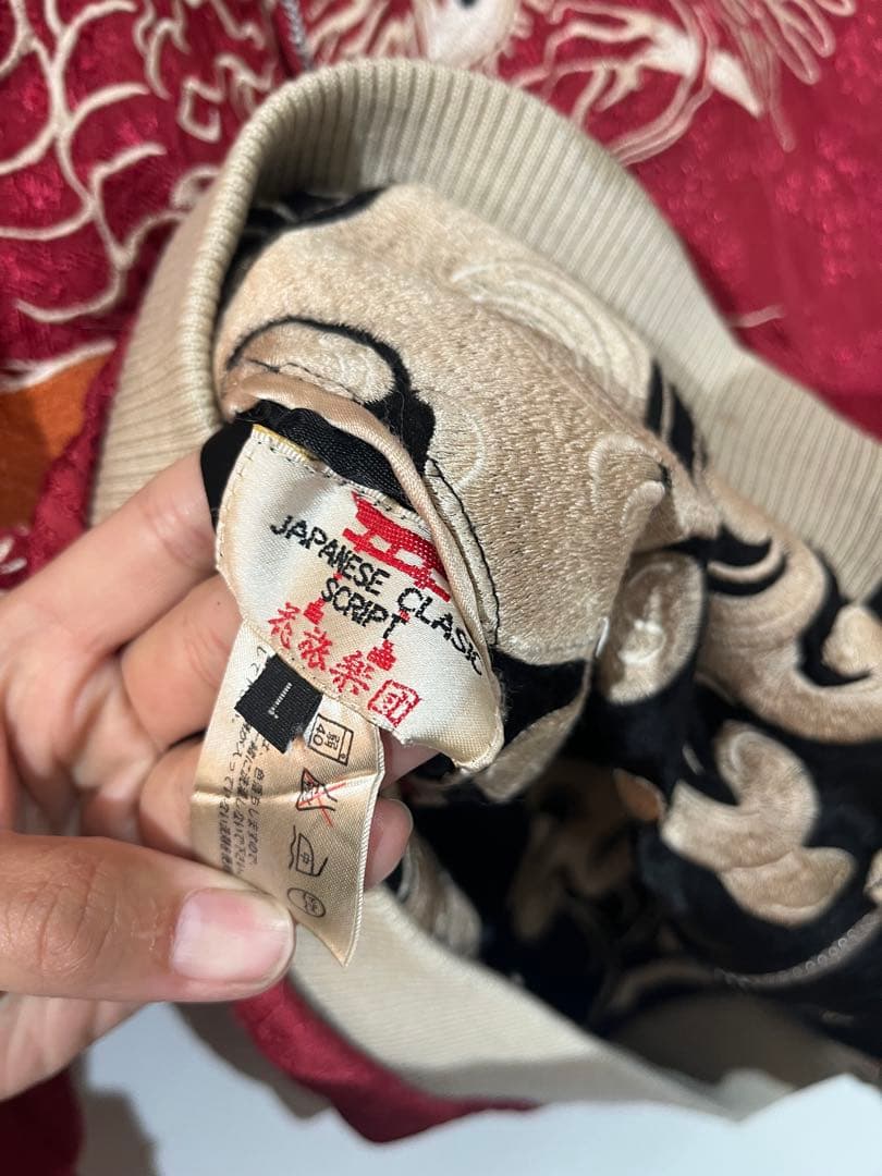 SCRIPT 花旅楽団 スカジャン 鯉×龍 リバーシブル 赤×黒 L 渋谷龍太