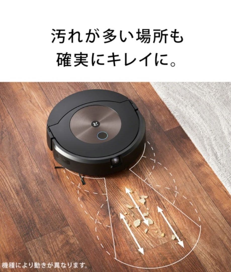 みな　iRobot ルンバコンボ j9+
