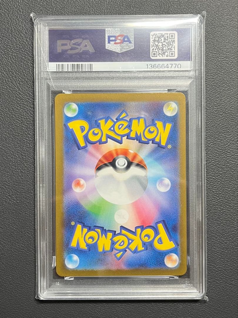 【PSA10】ラッキー AR