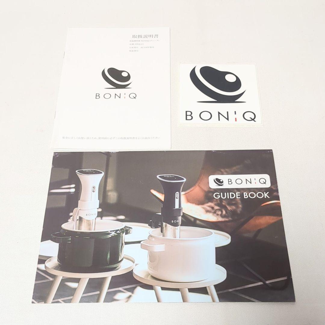 【美品】低温調理器 BONIQ ボニーク(シルキーホワイト) BNQ-01W