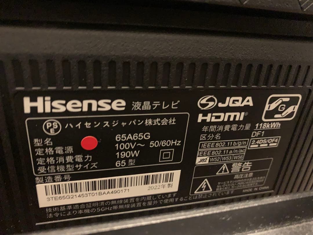 ジャンク品　液晶テレビ　4K 65型　ハイセンス Hisense