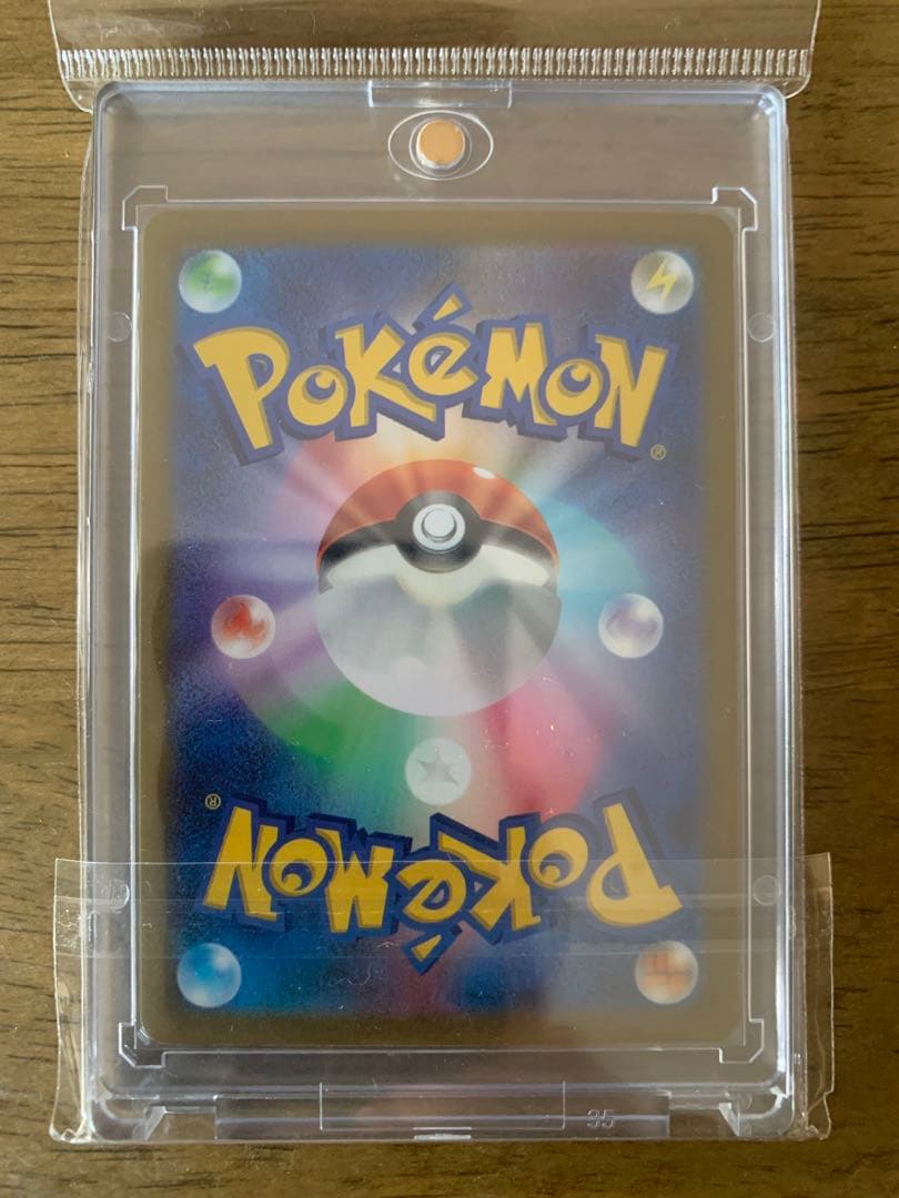 リザードン VSTAR SAR 美品