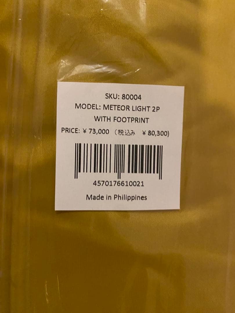 新品未開封 SIERRA DESIGNS METEOR LIGHT 2P テント