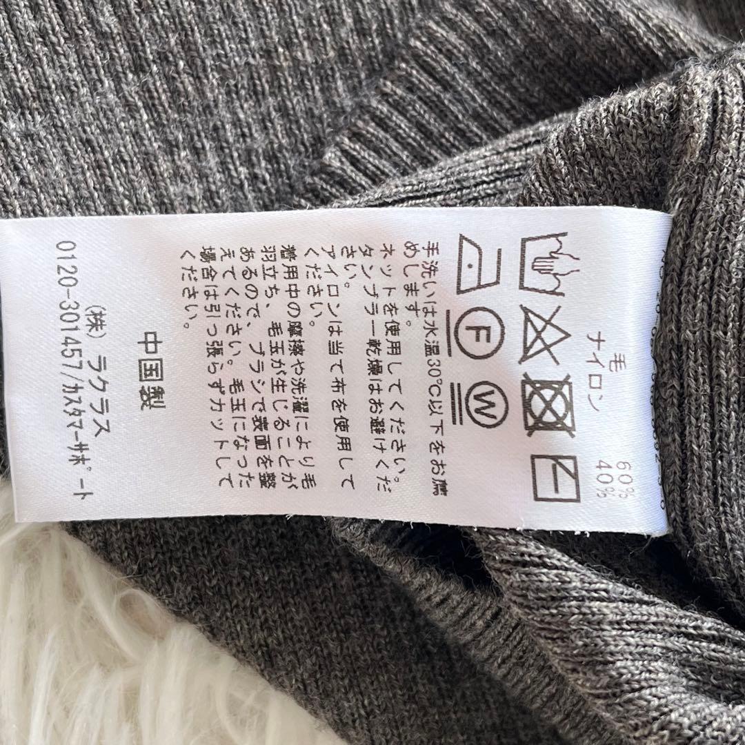 ★極美品★ アパルトモンドゥーズィエムクラス RibKnitグレージュ