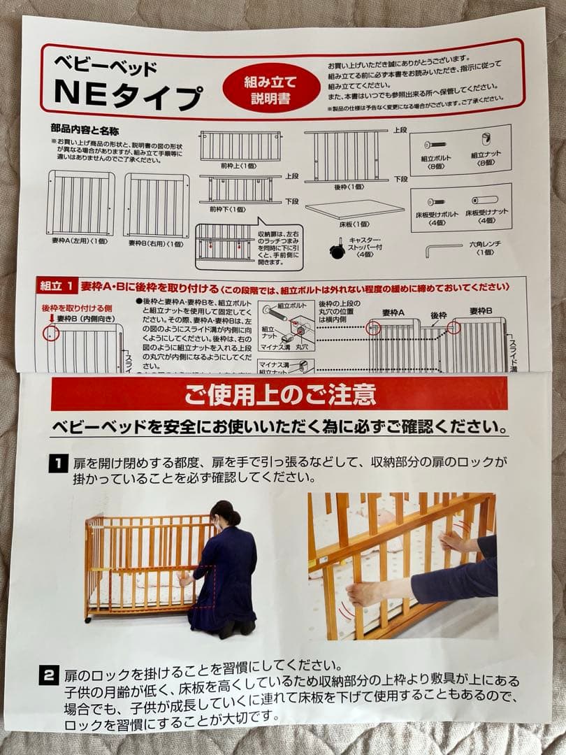 ヤトミ 西松屋 キャスター付きミニベビーベッド 説明書付き 90×60 敷布団付