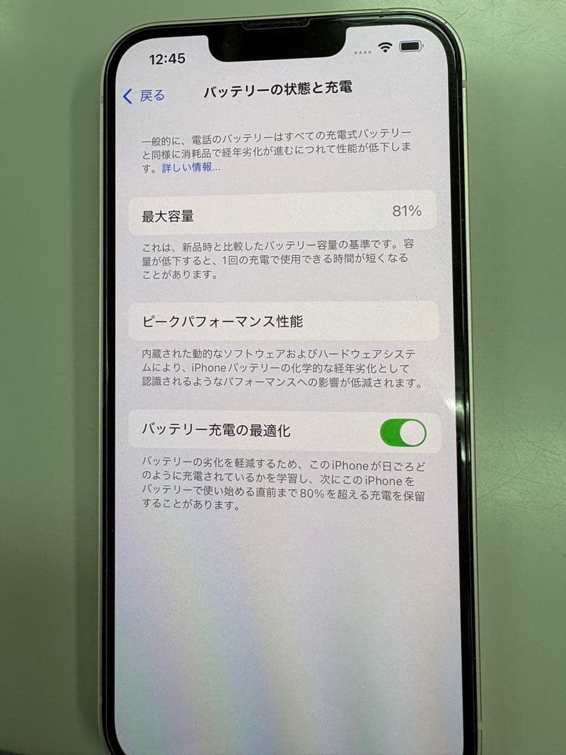 Apple iPhone 14 256GB 本体 スターライト箱なし　美品