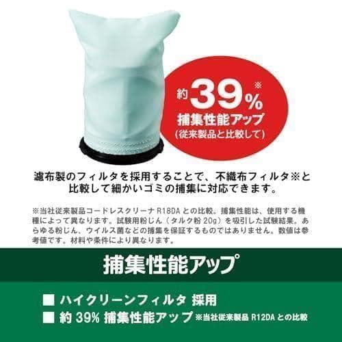 HiKOKI(ハイコーキ) 18V カプセル式 コードレス掃除機 R18DTCA