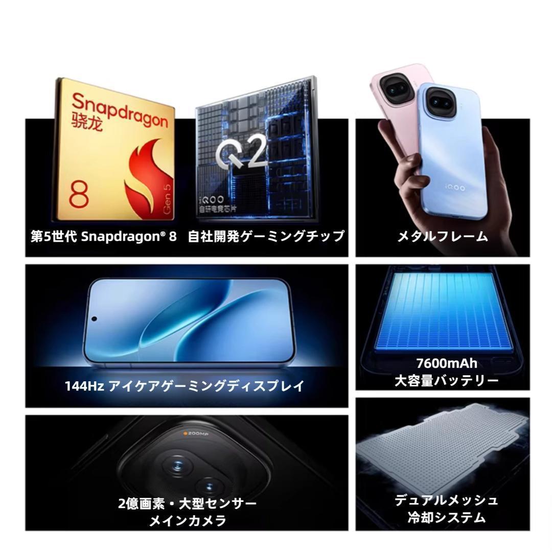 【新品未開封】iQOO Z11 Turbo 16GB/512GB 中国版