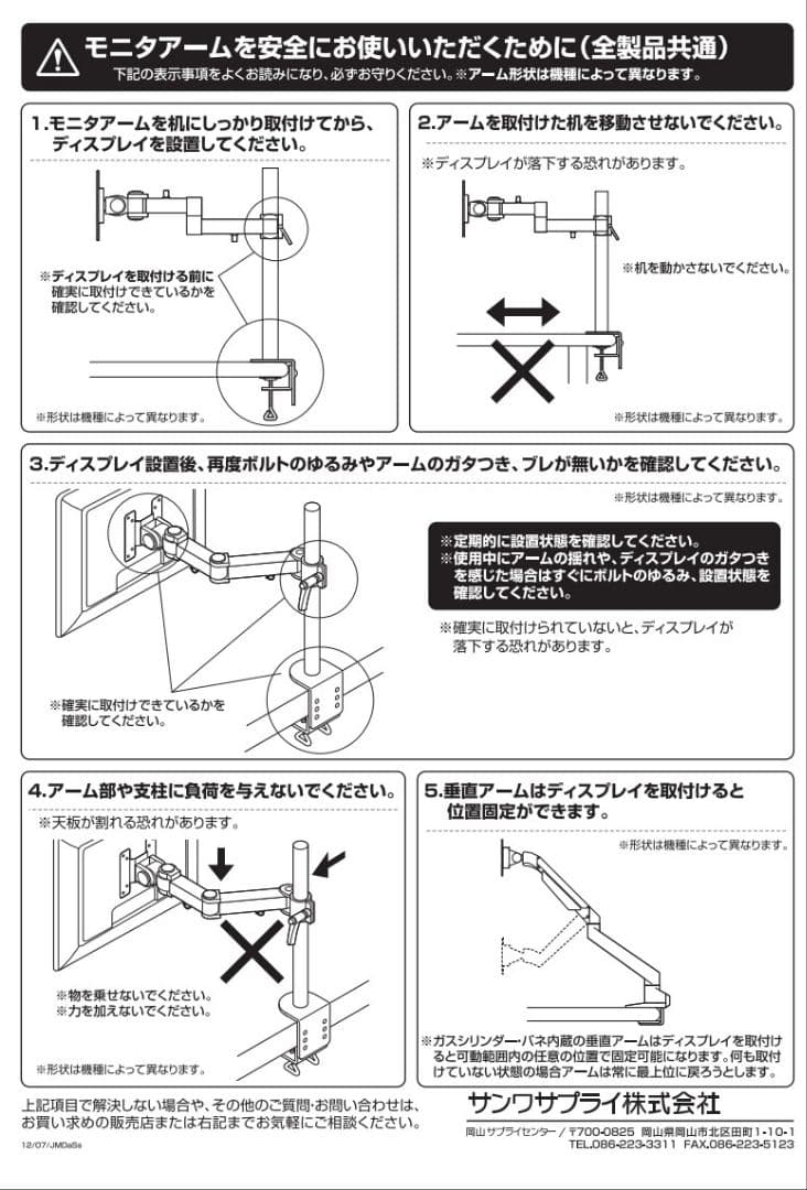 水平垂直多関節液晶モニターアーム CR-LA1301BKN2 （ブラック）
