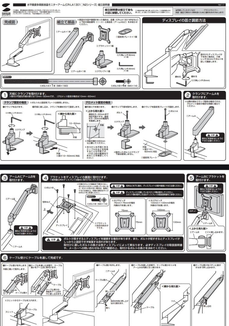 水平垂直多関節液晶モニターアーム CR-LA1301BKN2 （ブラック）