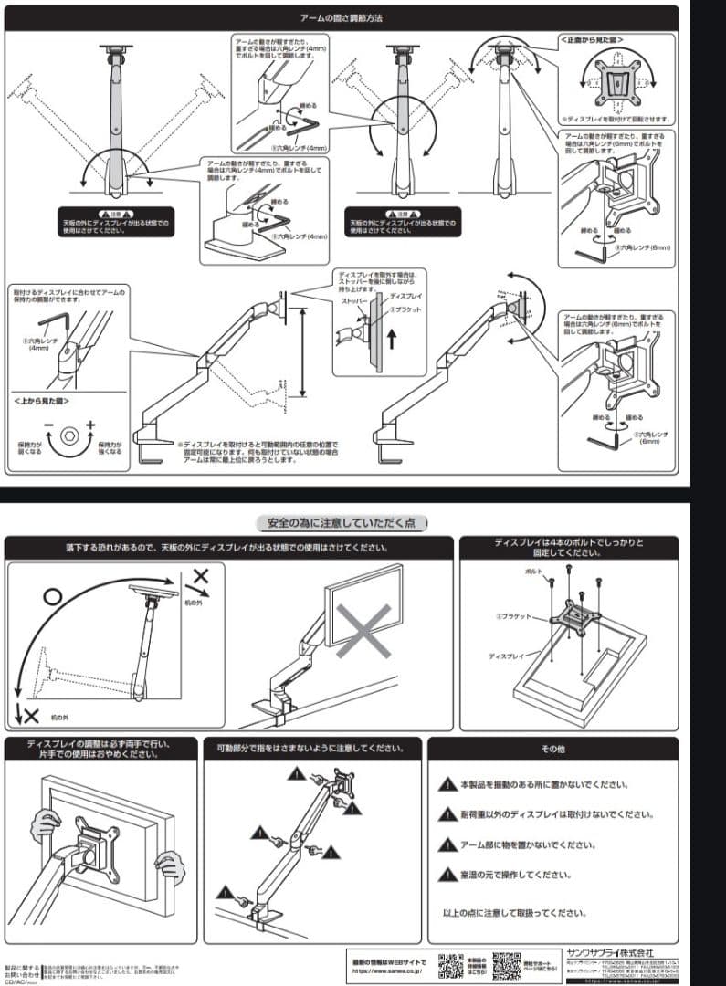 水平垂直多関節液晶モニターアーム CR-LA1301BKN2 （ブラック）