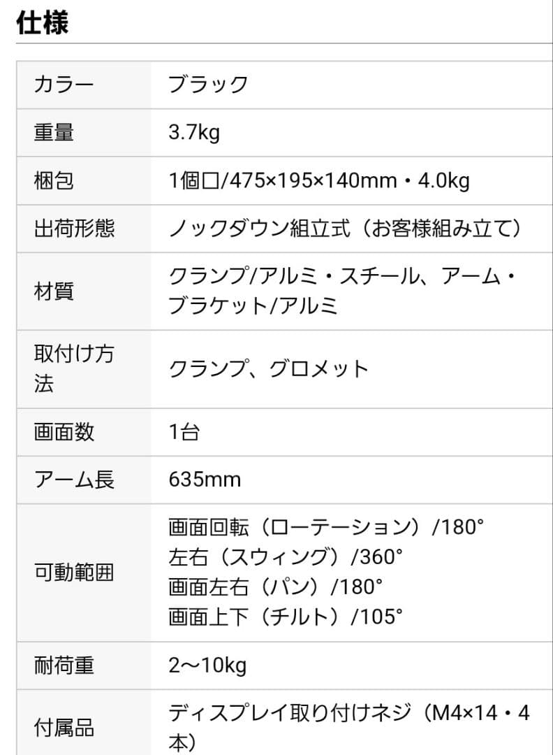 水平垂直多関節液晶モニターアーム CR-LA1301BKN2 （ブラック）