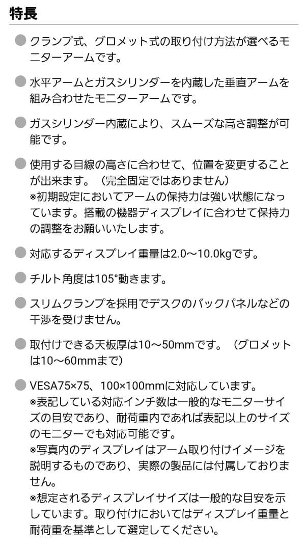 水平垂直多関節液晶モニターアーム CR-LA1301BKN2 （ブラック）