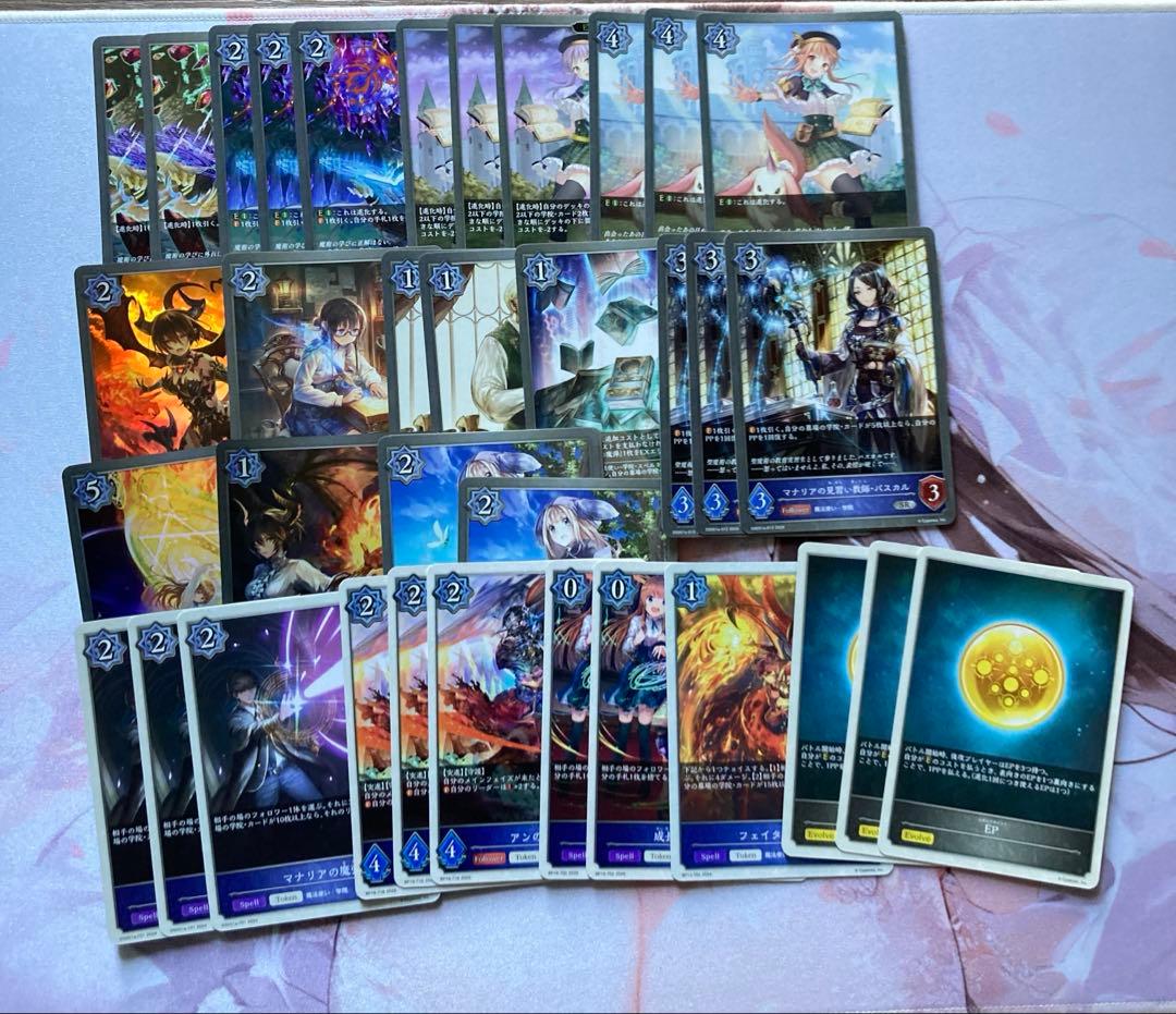 シャドウバースエボルヴ　学院ウィッチデッキ＋デッキパーツセット