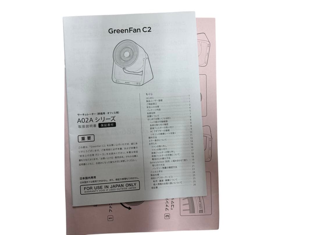 BALMUDA GreenFan C2 サーキュレーター 2021年製