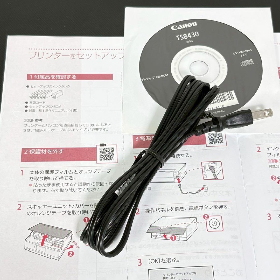 Canon プリンター A4インクジェット複合機 PIXUS TS8430