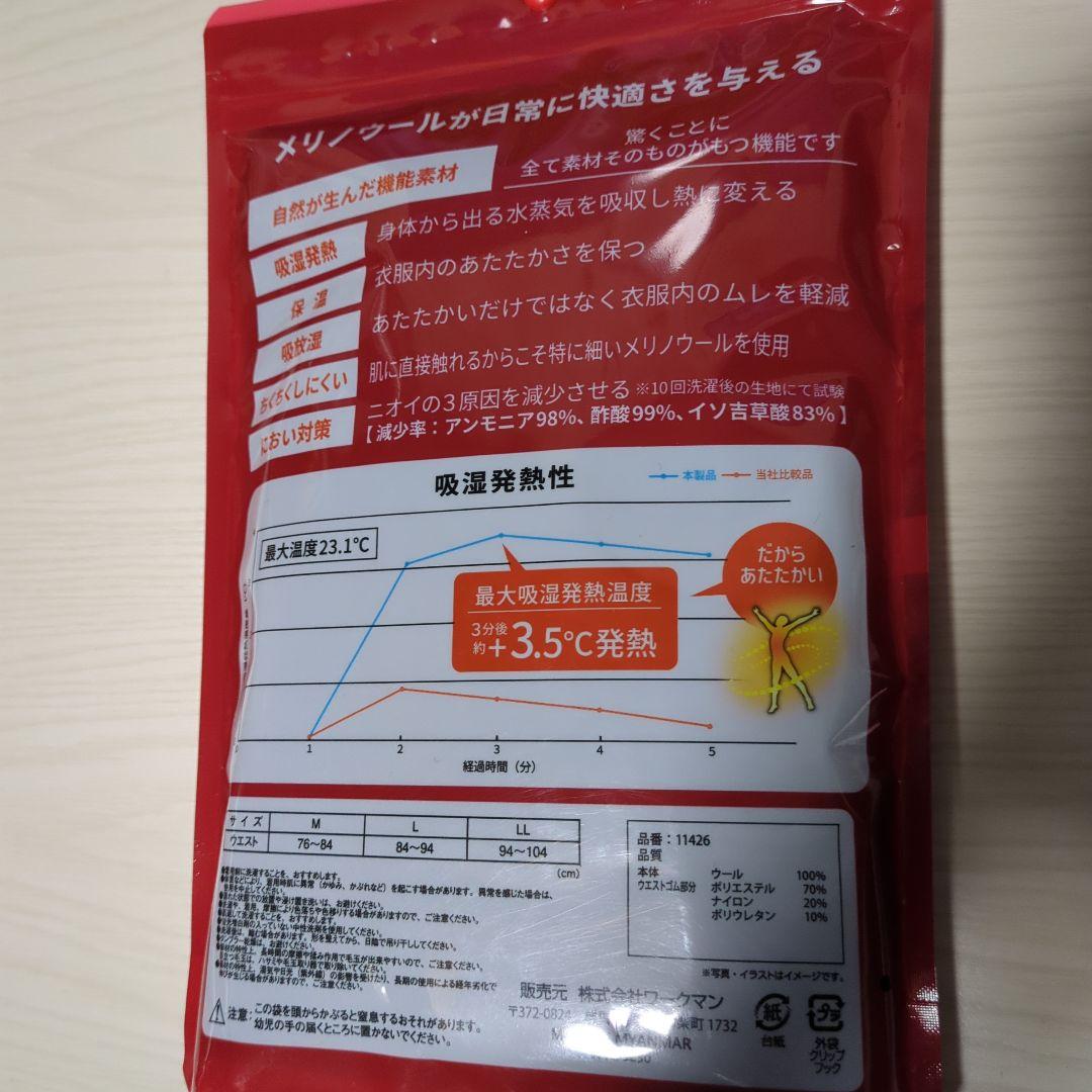 【新品】3枚セット ワークマンメンズ メリノウール100ロングタイツ ブラックM