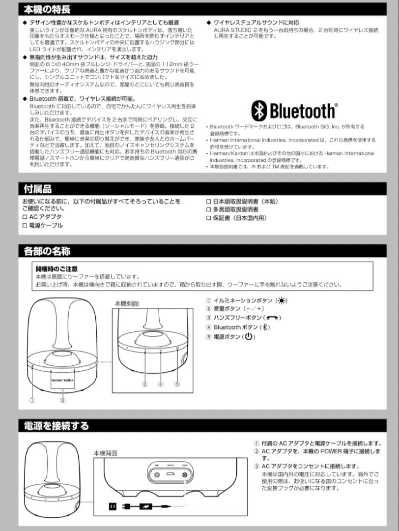 スピーカー・ウーファー harman kardon Aura studio2