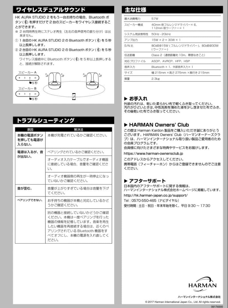 スピーカー・ウーファー harman kardon Aura studio2