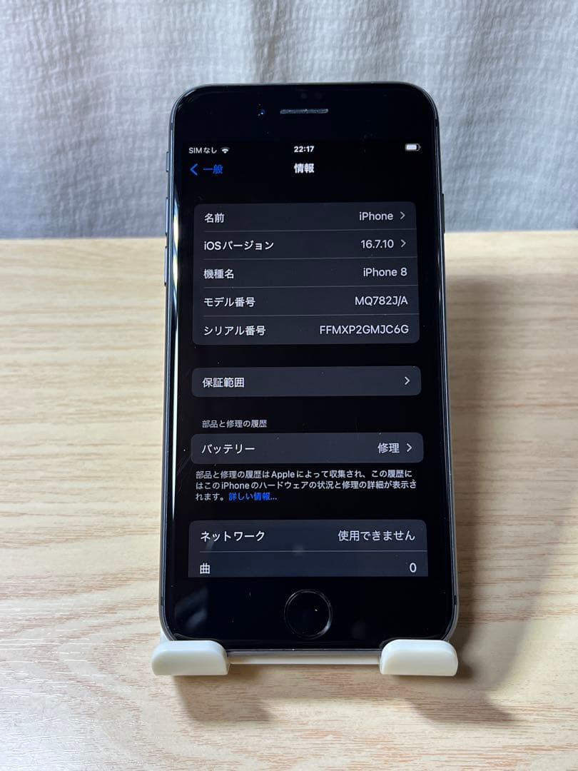 ♫ 美品 Apple iPhone 8 ブラック SIMフリー