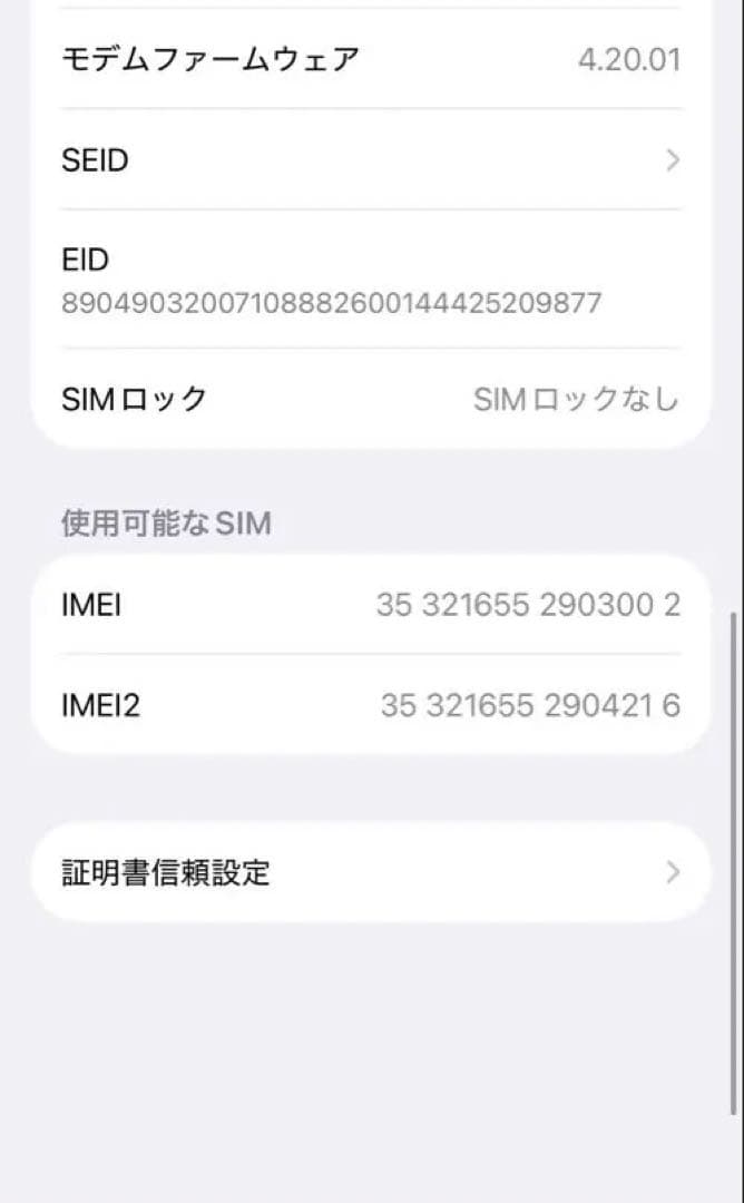 Apple iPhone 14 Pro ディープパープル 128GB