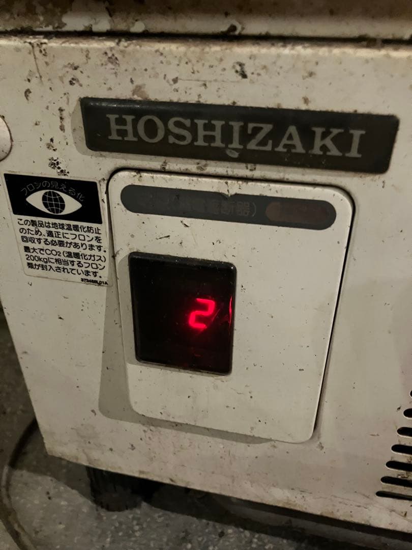 ぷ*よ様 ソ*ラ様 HOSHIZAKI ホシザキ 冷蔵ショーケース SSB-48