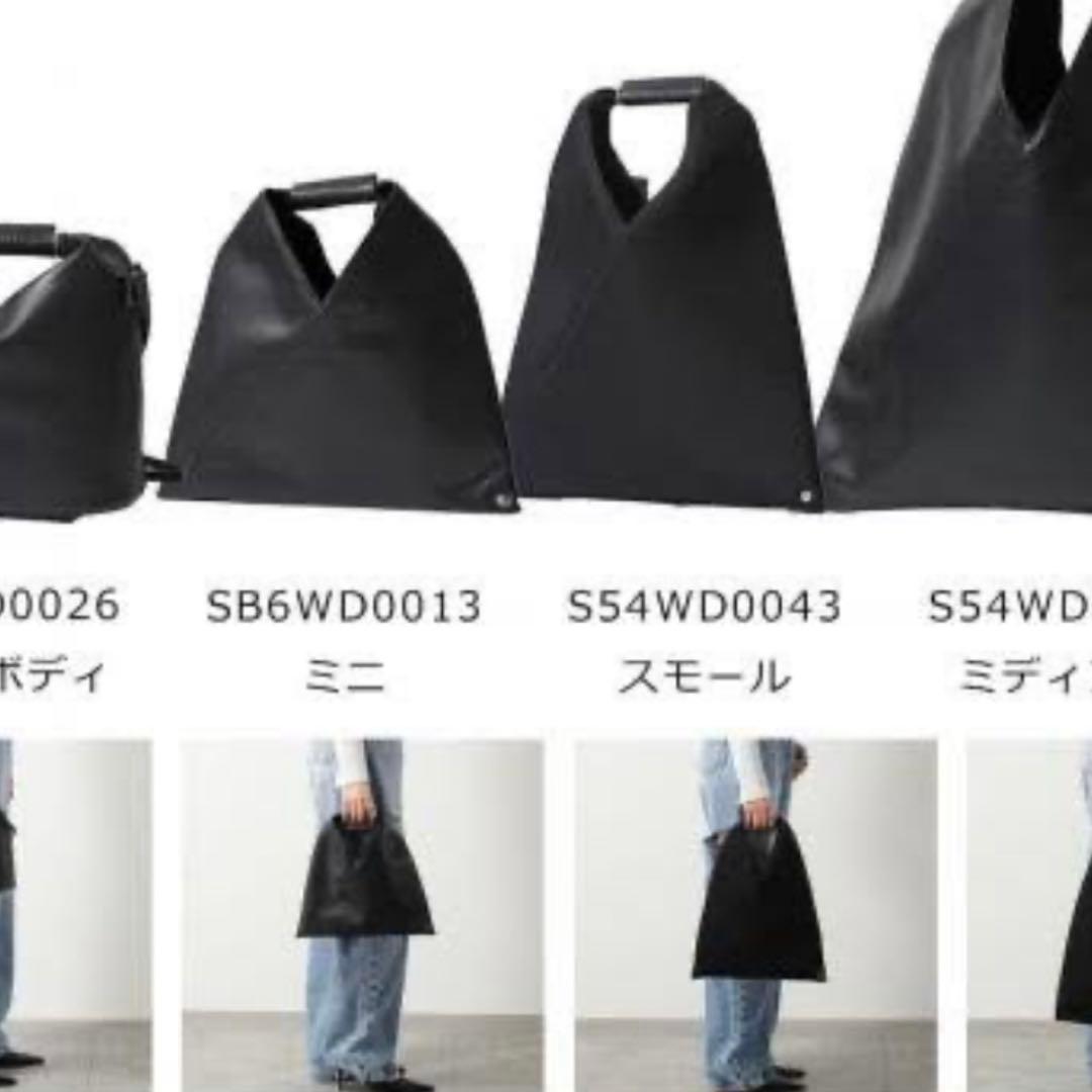 MM6 ジャパニーズバック　クラシック