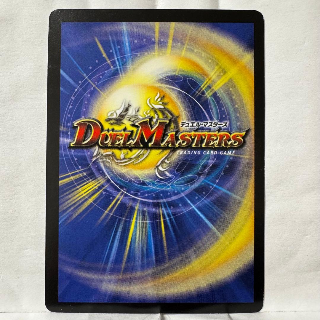 デュエルマスターズ 初期 スネークアタック