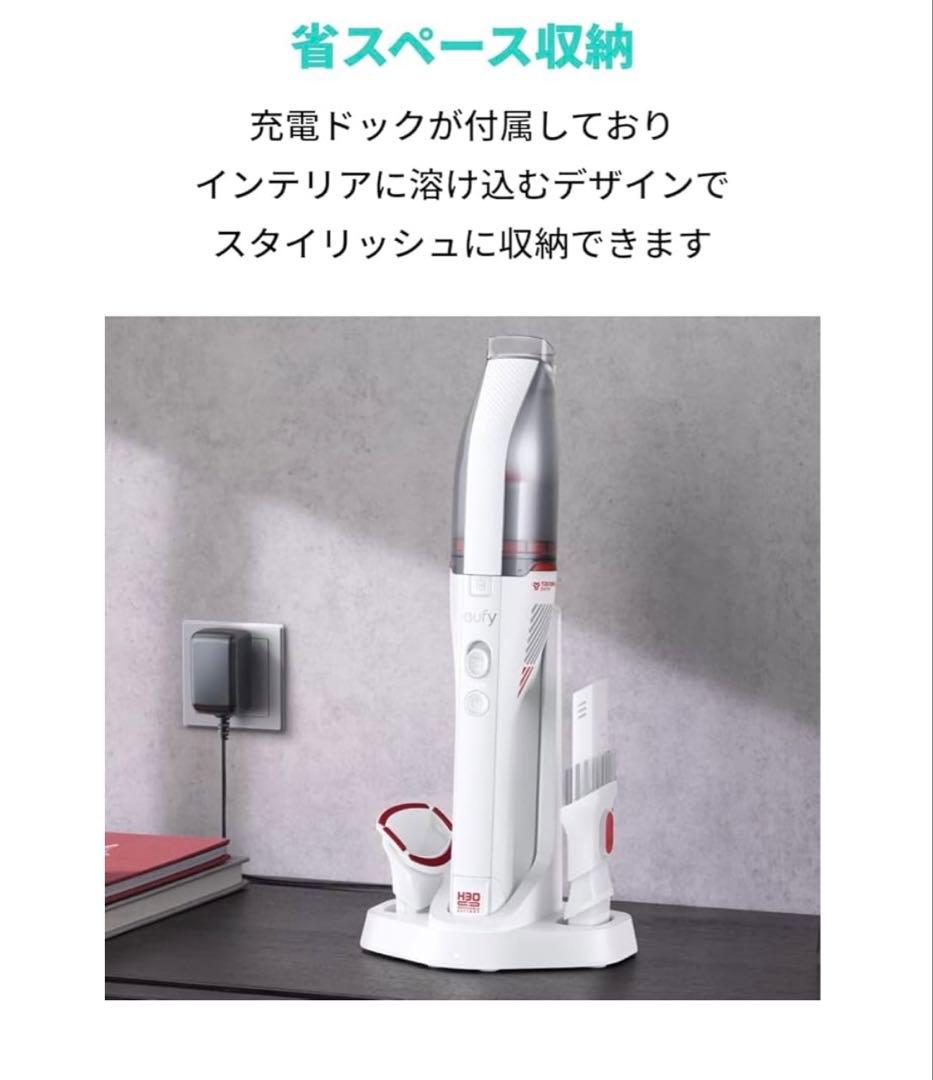 《未開封》Anker eufy H30 Vac ハンディクリーナー
